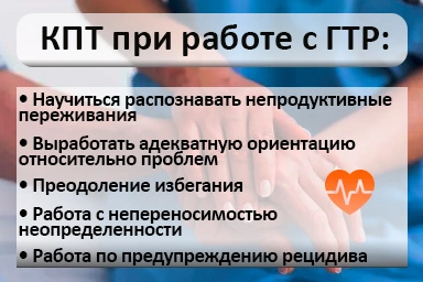 Лечение тревожного расстройства в Миассе